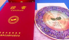 湖北格瑞樂環(huán)保工程有限公司榮獲凈化委“杰出貢獻獎“