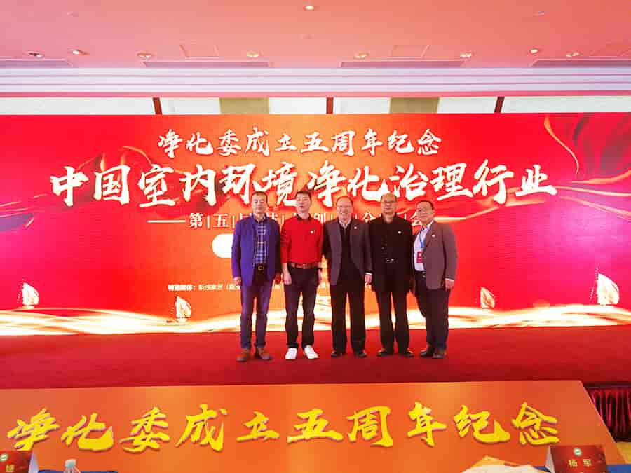 湖北格瑞樂，王貴軍先生，中國凈化委，杰出貢獻(xiàn)獎(jiǎng)