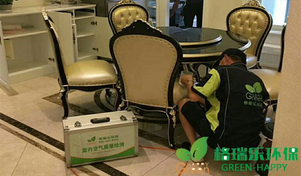 甲醛檢測，甲醛污染，武漢除甲醛，格瑞樂，甲醛治理，綠快