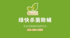 湖北格瑞樂(lè)環(huán)保開張通知！