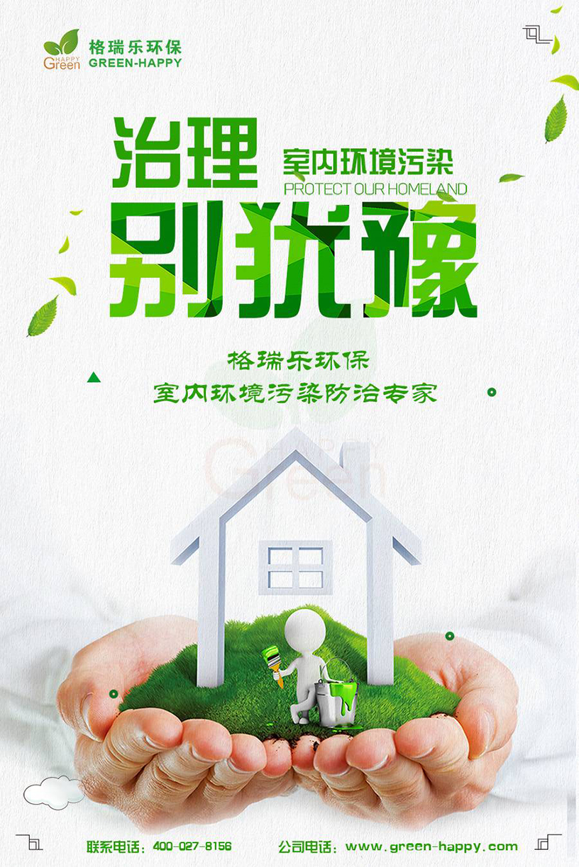 武漢最好的除甲醛公司有沒有？,武漢最好的除甲醛公司,武漢除甲醛公司,除甲醛公司