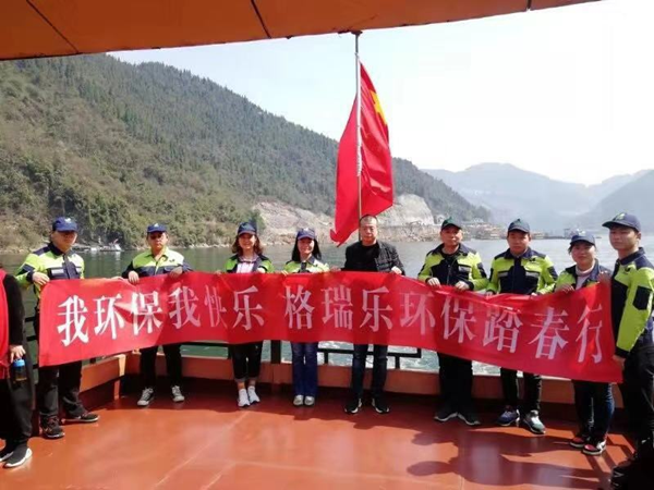 我環(huán)保我快樂，格瑞樂環(huán)保，踏春行