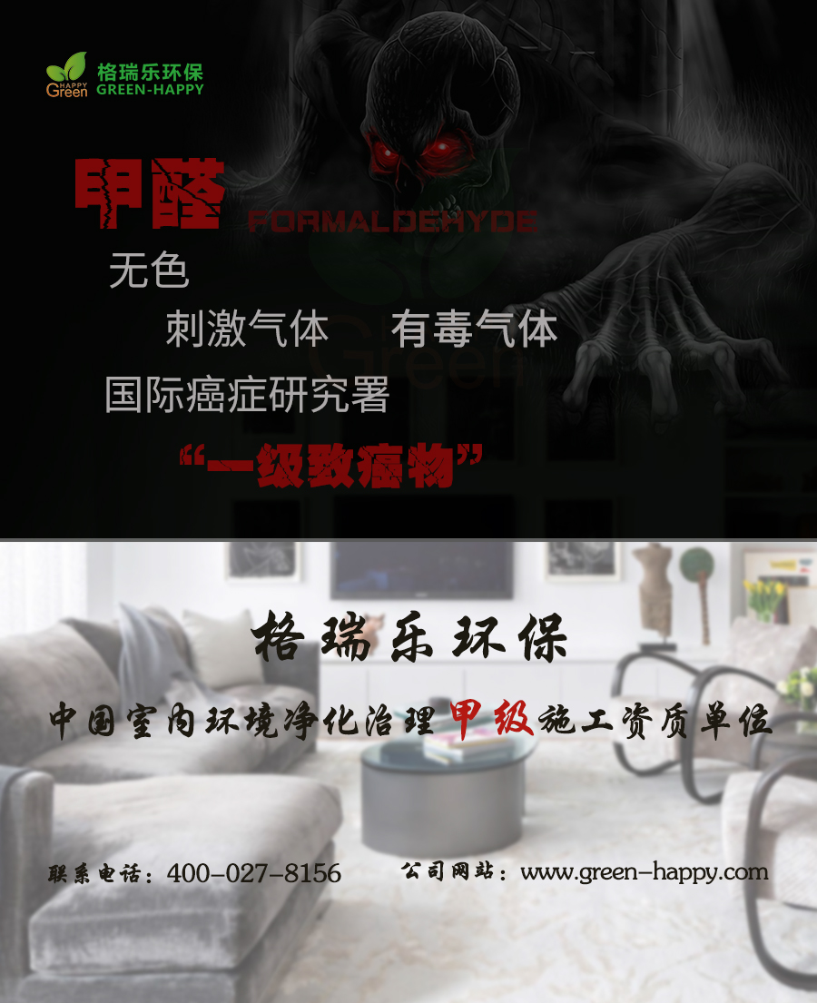 武漢除甲醛品牌,武漢除甲醛品牌哪家好？武漢除甲醛