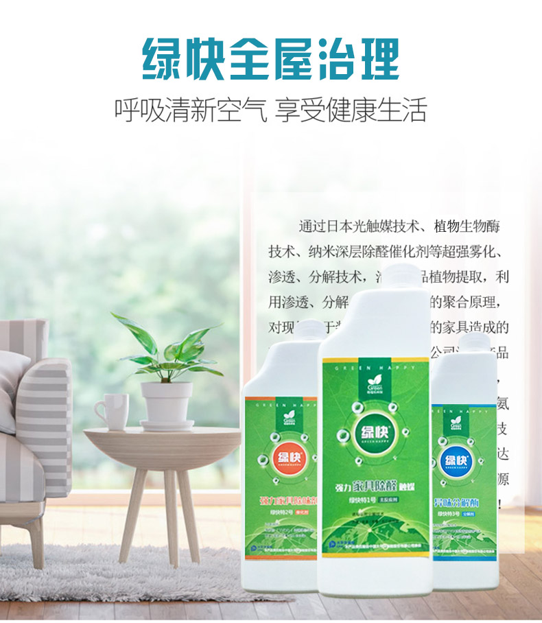 武漢除甲醛,武漢甲醛治理,武漢除甲醛公司