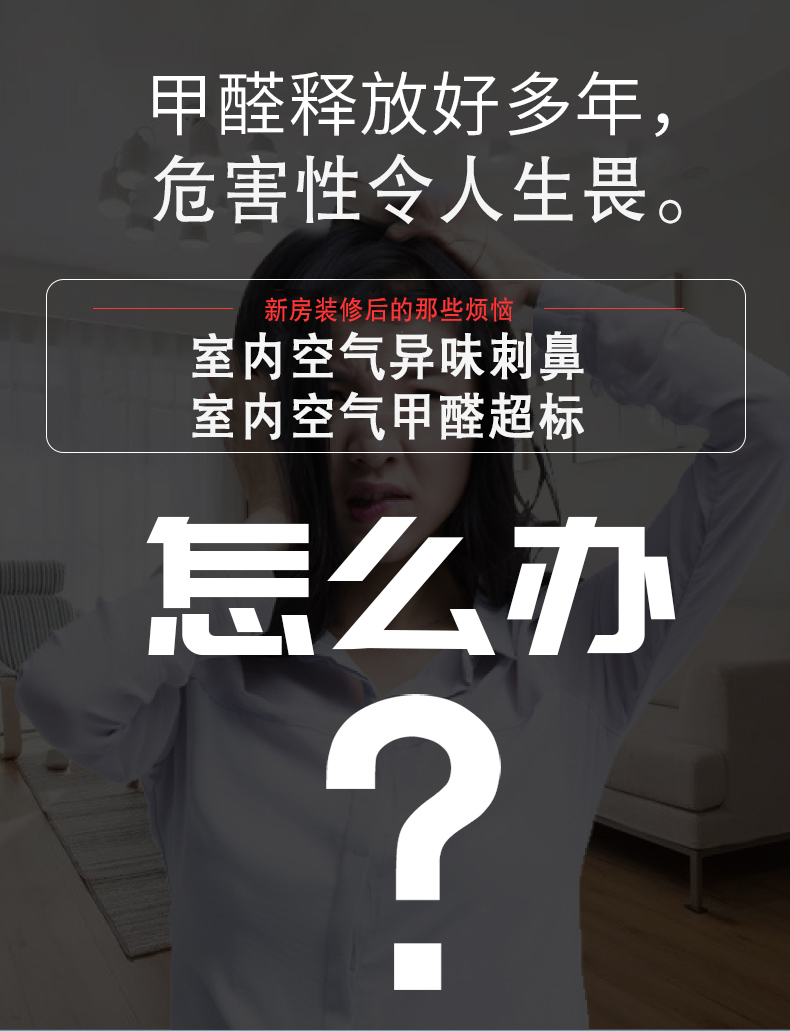 武漢除甲醛,武漢甲醛治理,武漢除甲醛公司