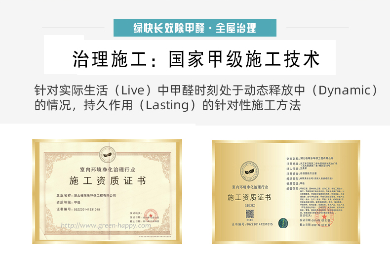 武漢除甲醛,武漢甲醛治理,武漢除甲醛公司