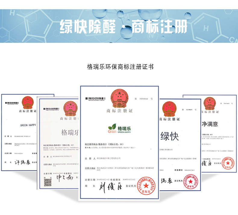 武漢除甲醛,武漢甲醛治理,武漢除甲醛公司