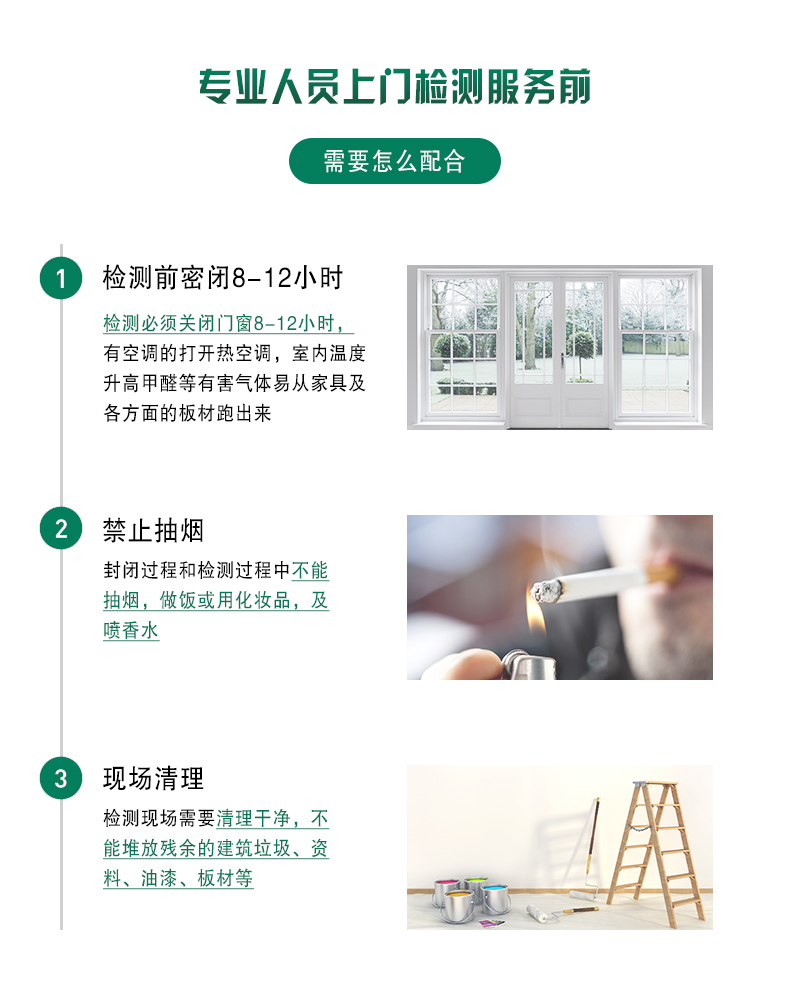 武漢除甲醛,武漢甲醛治理,武漢除甲醛公司