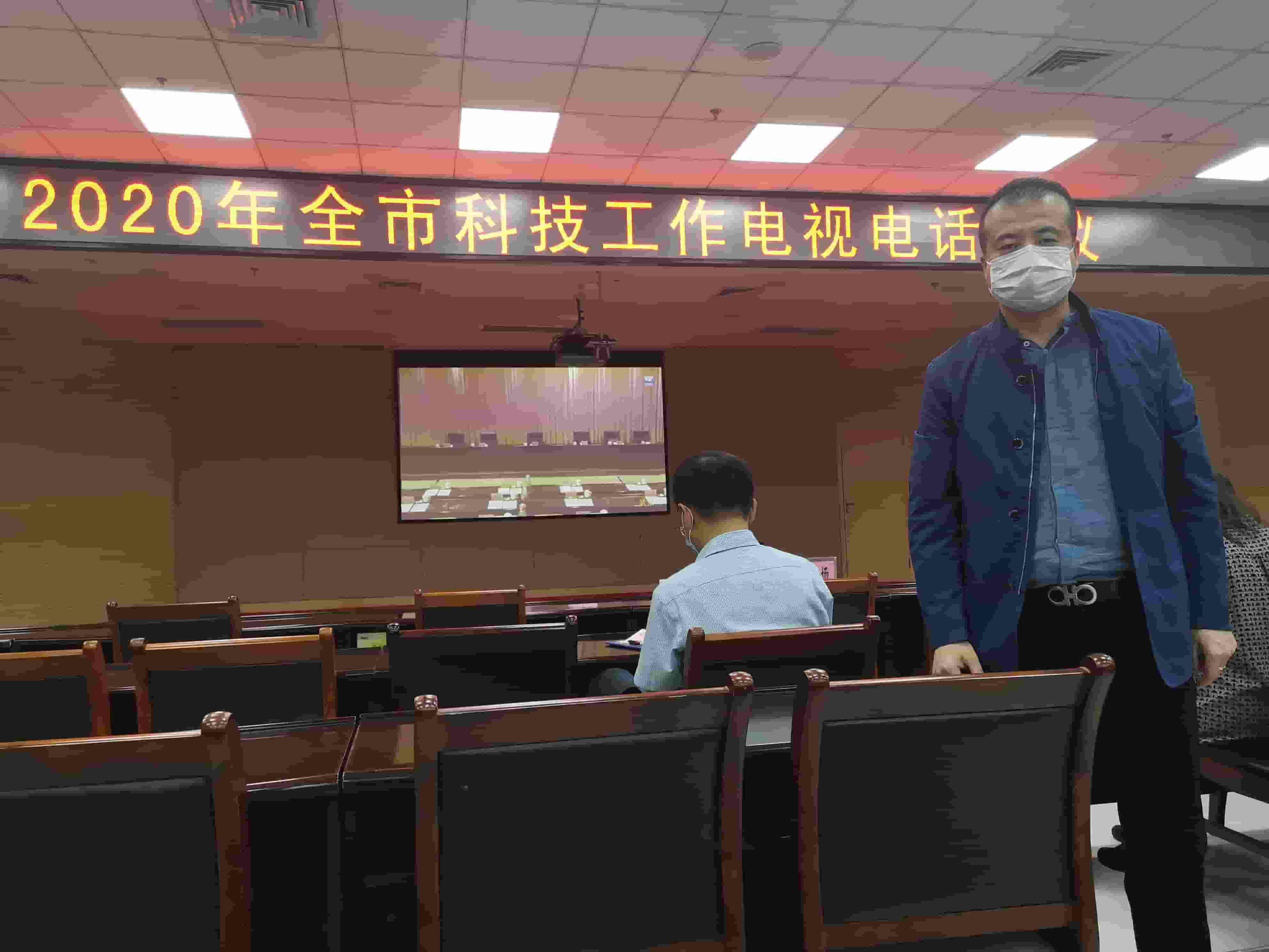 武漢除甲醛,武漢甲醛治理,武漢除甲醛公司,湖北格瑞樂環(huán)保應(yīng)邀參加2020年全市科技工農(nóng)中電視電話會(huì)議