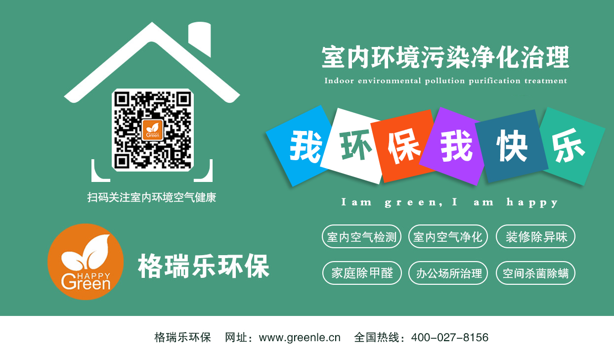 武漢除甲醛,武漢甲醛治理,武漢除甲醛公司,世界環(huán)境日,守護自然環(huán)境,守護家人的室內(nèi)空氣環(huán)境