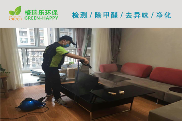  武漢除甲醛,武漢甲醛治理,武漢除甲醛公司,武漢建橋新村小區(qū)室  內(nèi)除甲醛