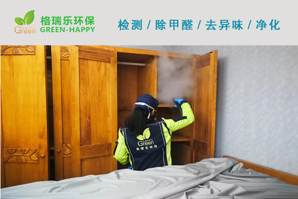 武漢除甲醛,武漢甲醛治理,武漢除甲醛公司,武漢復(fù)地海上海室內(nèi)除甲醛