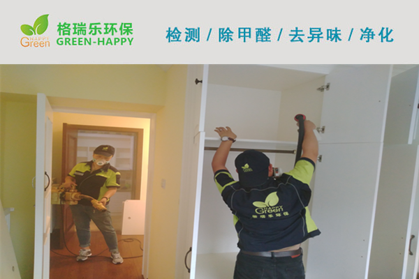 武漢除甲醛,武漢甲醛治理,武漢除甲醛公司,武漢泛海國(guó)際桂海園室內(nèi)除甲醛
