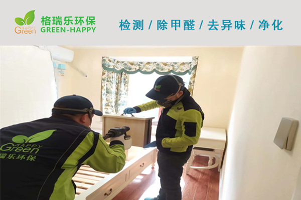  武漢除甲醛,武漢甲醛治理,武漢除甲醛公司,武漢復(fù)地翠微新城新房室內(nèi)除甲醛