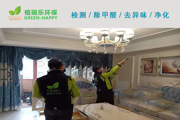  武漢除甲醛,武漢甲醛治理,武漢除甲醛公司,武漢復(fù)地翠微新城新房室內(nèi)除甲醛