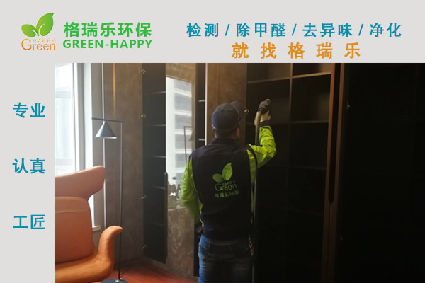 武漢除甲醛,武漢甲醛治理,武漢除甲醛公司,武漢復(fù)地海上海新房  室內(nèi)除甲醛