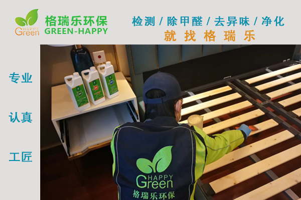 武漢除甲醛,武漢甲醛治理,武漢除甲醛公司,武漢復(fù)地海上海新房  室內(nèi)除甲醛