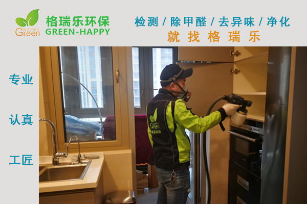 武漢除甲醛,武漢甲醛治理,武漢除甲醛公司,武漢復(fù)地海上海新房  室內(nèi)除甲醛