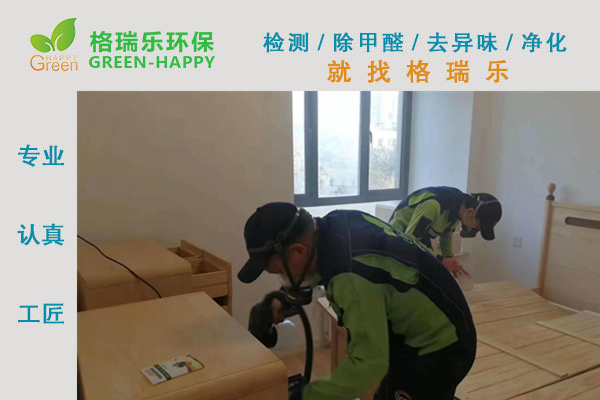 武漢除甲醛,武漢甲醛治理,武漢除甲醛公司,武漢攬勝公園室內(nèi)除甲醛