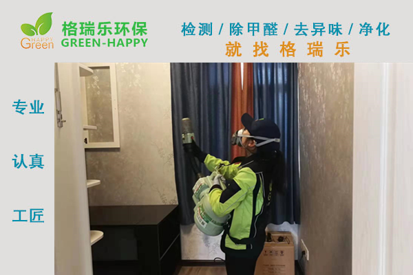武漢除甲醛,武漢甲醛治理,武漢除甲醛公司,武漢前進嘉園新房室  內(nèi)甲醛治理
