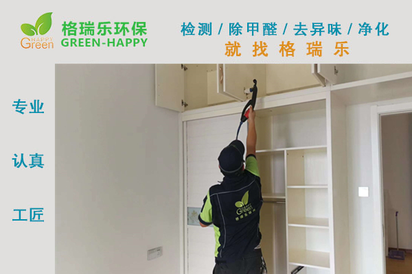 武漢除甲醛,武漢甲醛治理,武漢除甲醛公司,武漢先鋒苑室內(nèi)甲醛治理