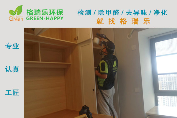 武漢除甲醛,武漢甲醛治理,武漢除甲醛公司,武漢福星惠譽(yù)室內(nèi)甲  醛治理