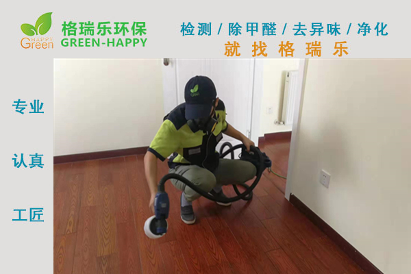 武漢除甲醛,武漢甲醛治理,武漢除甲醛公司,武漢中博南湖康城新  房室內(nèi)甲醛治理