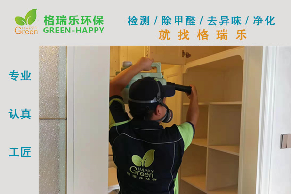 武漢除甲醛,武漢甲醛治理,武漢除甲醛公司,武漢新裝修別墅室內(nèi)甲醛治理