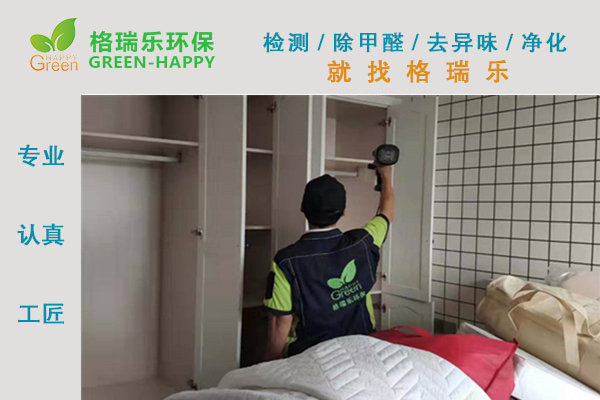 武漢除甲醛,武漢甲醛治理,武漢除甲醛公司,武漢楚天家園室內(nèi)甲  醛治理
