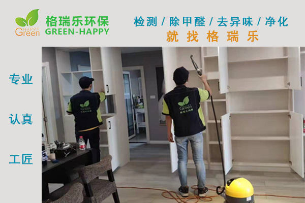 武漢除甲醛,武漢甲醛治理,武漢除甲醛公司,武漢郢都景苑室內(nèi)甲  醛治理