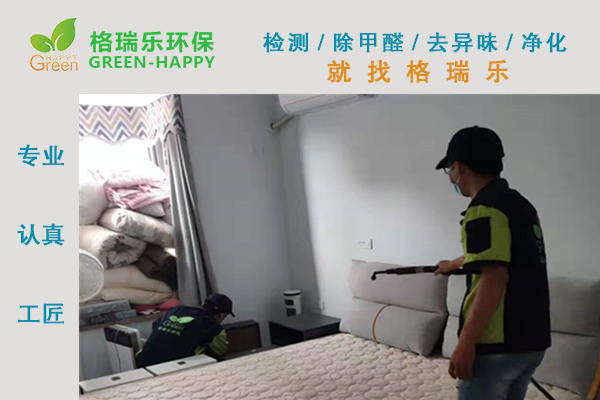 武漢除甲醛,武漢甲醛治理,武漢除甲醛公司,武漢郢都景苑室內(nèi)甲  醛治理
