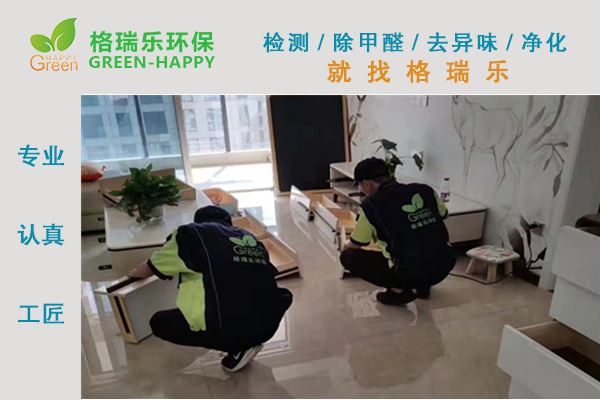 武漢除甲醛,武漢甲醛治理,武漢除甲醛公司,武漢云水灣新房室內  甲醛治理