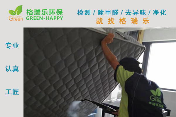 武漢除甲醛,武漢甲醛治理,武漢除甲醛公司,武漢楚天都市朗園室  內(nèi)甲醛治理