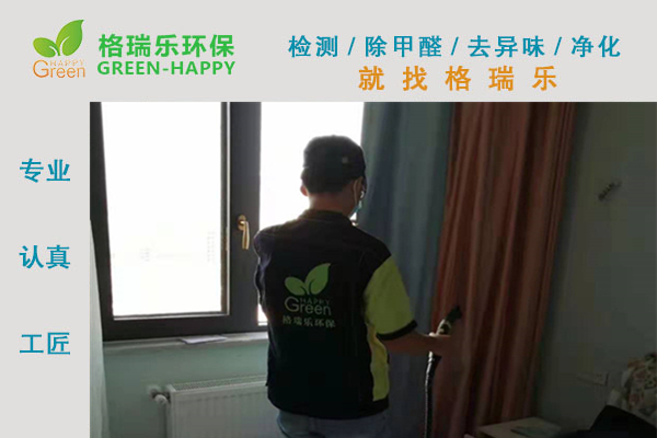 武漢除甲醛,武漢甲醛治理,武漢除甲醛公司,武漢楚天都市朗園室  內(nèi)甲醛治理