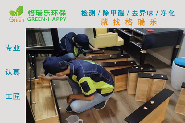 武漢除甲醛,武漢甲醛治理,武漢除甲醛公司,武漢華僑城室內(nèi)甲醛治理