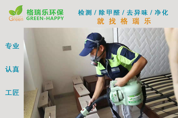 武漢除甲醛,武漢甲醛治理,武漢除甲醛公司,武漢泛海國際櫻海園  室內(nèi)甲醛治理