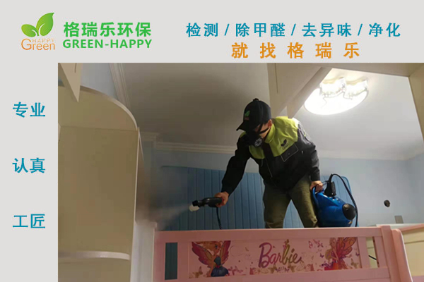 武漢除甲醛,武漢甲醛治理,武漢除甲醛公司,武漢清江錦城室內(nèi)甲  醛治理