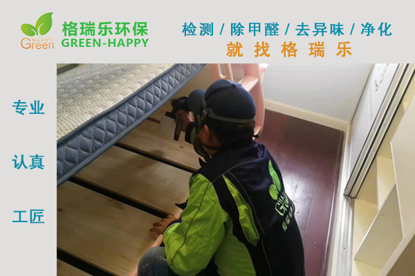 武漢除甲醛,武漢甲醛治理,武漢除甲醛公司,武漢清江錦城室內(nèi)甲  醛治理