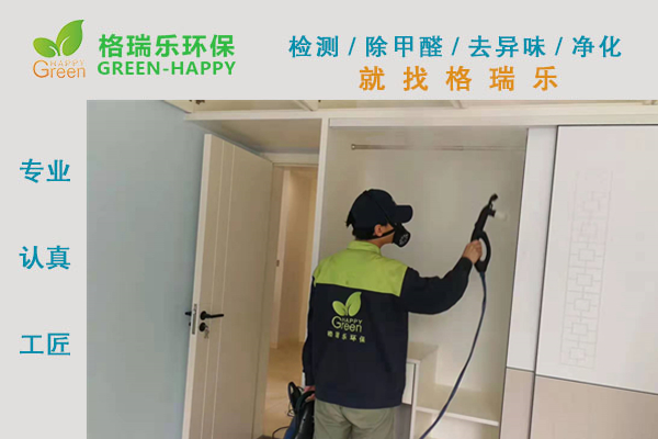 武漢除甲醛,武漢甲醛治理,武漢除甲醛公司,武漢清江錦城室內(nèi)甲  醛治理