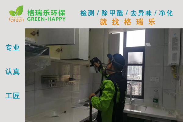 武漢除甲醛,武漢甲醛治理,武漢除甲醛公司,武漢漢橋城中花園小  區(qū)室內甲醛治理