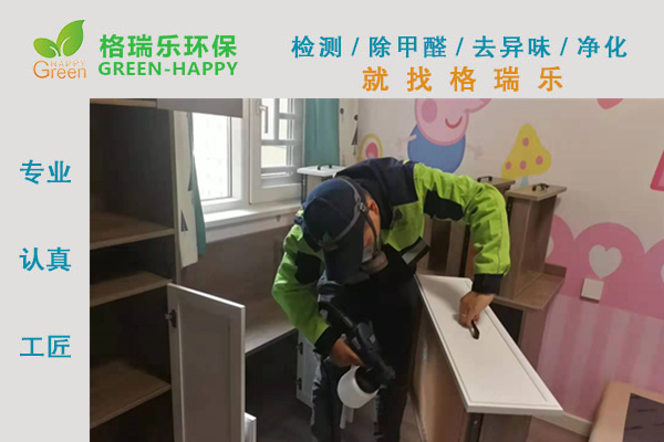 武漢除甲醛,武漢甲醛治理,武漢除甲醛公司,武漢漢橋城中花園小  區(qū)室內甲醛治理