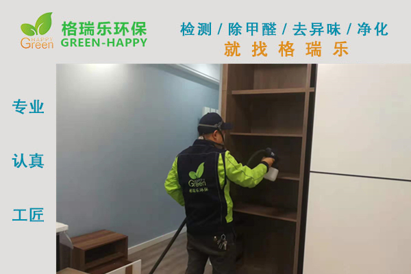 武漢除甲醛,武漢甲醛治理,武漢除甲醛公司,武漢漢橋城中花園小  區(qū)室內甲醛治理