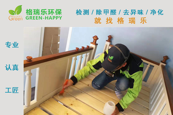武漢除甲醛,武漢甲醛治理,武漢除甲醛公司,武漢華生城市廣場新房室內(nèi)甲醛治理