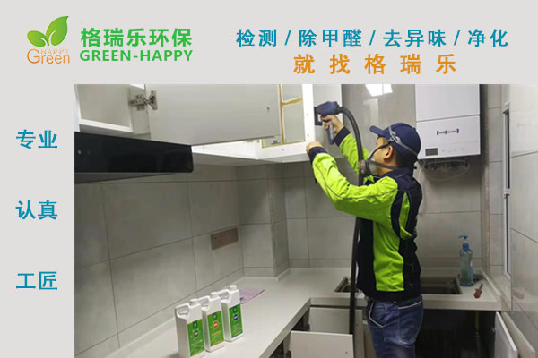 武漢除甲醛,武漢甲醛治理,武漢除甲醛公司,武漢攬勝公園新房室內(nèi)甲醛治理