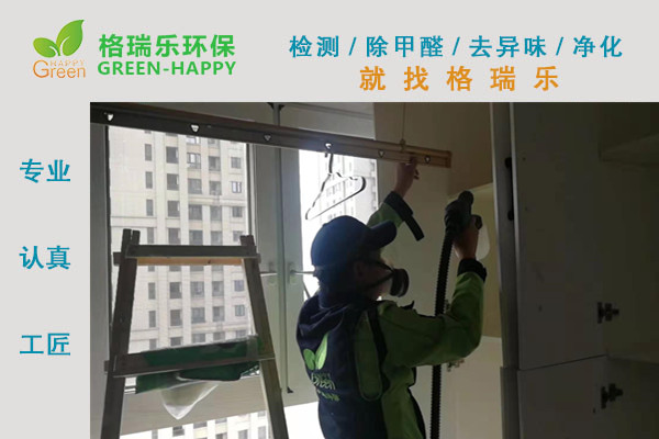 武漢除甲醛,武漢甲醛治理,武漢除甲醛公司,武漢攬勝公園新房室內(nèi)甲醛治理