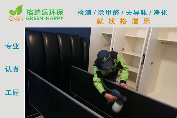 武漢除甲醛,武漢甲醛治理,武漢除甲醛公司,武漢攬勝公園新房室內(nèi)甲醛治理