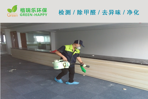 武漢除甲醛,武漢甲醛治理,武漢除甲醛公司,武漢紫金財產(chǎn)保險甲醛治理