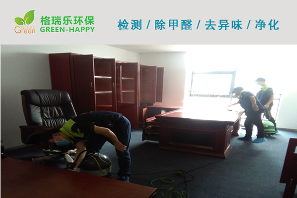 武漢除甲醛,武漢甲醛治理,武漢除甲醛公司,武漢紫金財產(chǎn)保險甲醛治理