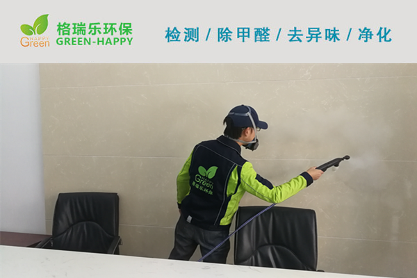 武漢除甲醛,武漢甲醛治理,武漢除甲醛公司,武漢長江證劵甲醛治理