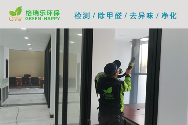 武漢除甲醛,武漢甲醛治理,武漢除甲醛公司,武漢長江證劵甲醛治理